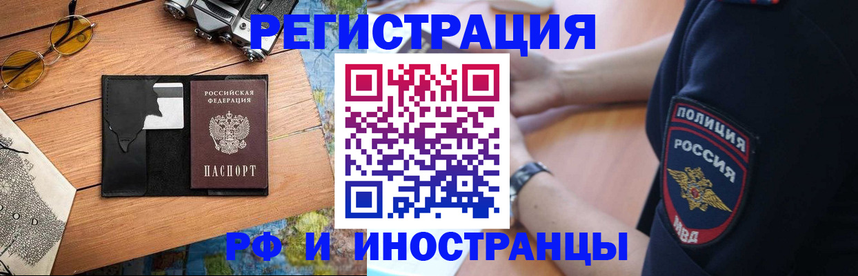 прописка гарантия в Воронеже