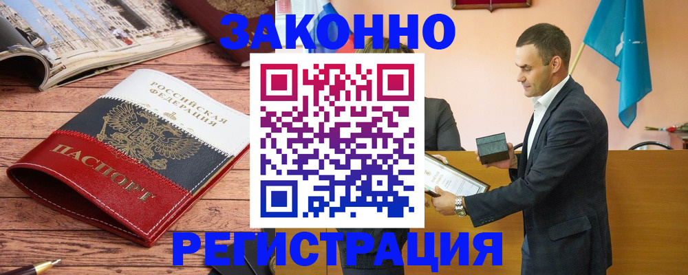 где прописаться в Воронеже